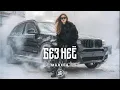 Lagu ARFFA - Без неё🎧 Deep Nocter Remix · Desert Soul