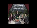 Download Lagu Tổng hợp Soundtrack phim 'Bẫy chồng người ta' [Ms. Perfect OST BGM/완벽한 아내 OST BGM]