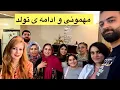 Download Lagu بعد مدتها تونستم وصل شم …..هورا……ولاگ آشپزی /مهمونی /تولدم/خونه ی من