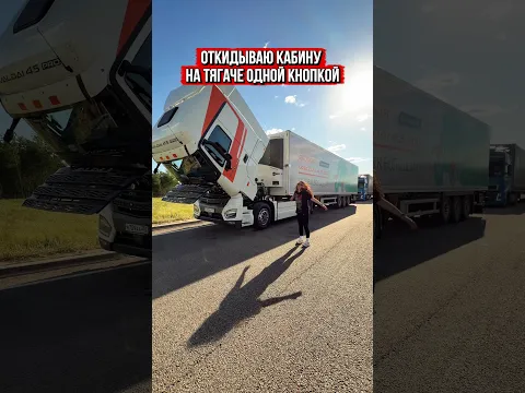 Снесла кабину на фуре