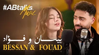 كيف حولوا وجع الحرب إلى أغاني تريند | موسيقى مع بيسان إسماعيل فؤاد جنيد | الجزء 24