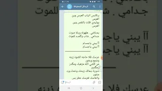 يالابس ثياب العرس قصائد مكتوبه وملحنه رابط التلكرام بلوصف 
