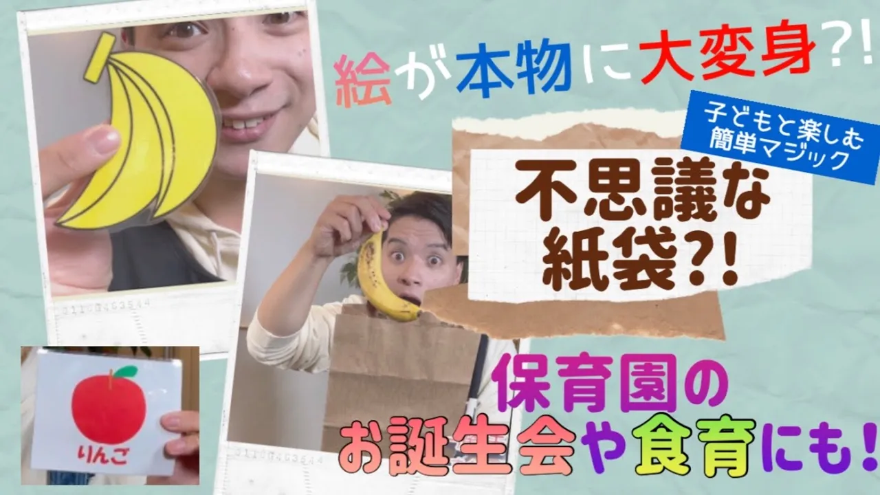 【保育】入園式にオススメ！楽しい出し物のアイデア集