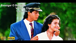 Baazigar O Baazigar Version Clip مترجمه Kumar Sanu Alka Yagnik 
