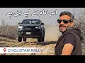 Lagu Cholistan Rally Vlog | Itni Toyota Kyun Hai?