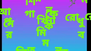 hd ame kamon koray potro likhi ray bondio rj arif 