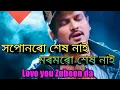 Download Lagu সপোনৰো শেষ নাই  মৰমৰো শেষ নাই ।। জুবিন গাৰ্গ ।।Zubeen Garg old hit song, New Assamese song 2019
