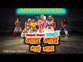 Lagu 'NACH NACH BHAI' - HYPER REMIX /VAYOMA /DURGESH THAPA ||HOT GIRLS DANCE ||2026 REMIX SONG