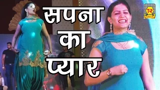  sapna ka pyar sapna dance new 2017
