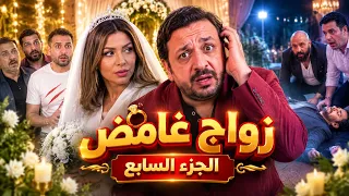 طلقة حظ | خدعة نرمين لـ عبد الصبور .. اصابة عباس وغيبوبة عبدالصبور ينتهي بالزواج | الجزء السابع