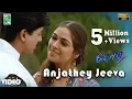 Download Lagu Anjathey Jeeva Official Video | Full HD | Jodi  | A.R.Rahman | Prashanth | Simran | Vairamuthu
