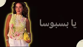 والله لحطك بجيبي                                                        دندنها