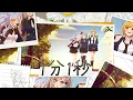 Download Lagu 【1分1秒】1 Minute 1 Second【Holoh3ro Cover】