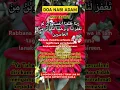 Download Lagu DO'A NABI ADAM #katakatabijak #katamutiara #katakatamotivasi #doa #inspiration