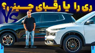 ری را یا رقبای چینی  دندنها