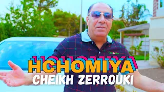 Cheikh Zerrouki REGGADA 2025 Hchomiya Exclusive Music Video الشيخ الزروقي حشوميا 