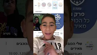 זה רק אני או ש כאן חינוכית טעו 