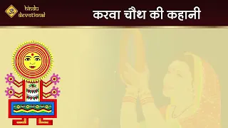 happy status karva chauth status 17 october status happy karva chauth whatsapp status 27 