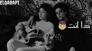 اغنيه قال ايه حاسس بوجعي ليلي مسلسل البرنس 