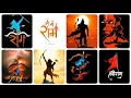 jai shree ram photo jai shree ram dp photo jai shree ram images jai shree ram wallpaper2024 part2