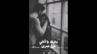 تامر عاشور   خليني في حضنك ياحبيبي مطلوبة   بطيء         دندنها