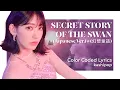 Download Lagu IZ*ONE - Secret Story of the Swan (Japanese Ver.) (Color Coded Lyrics)