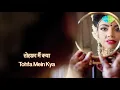 Khush Rahe Tu Sada - Mohammed Rafi