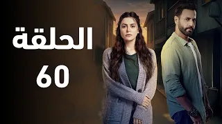 مسلسل سلمى الحلقة 60 تحضر هيفاء مع العم نديم لحفل عيد الميلاد ليفاجئوا سلمى ملخص الحلقة 