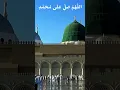 Download Lagu Mishary Rashid's Healing Durood Sharif | Durood e Ibrahim | Spiritual Short  #duroodibrahim