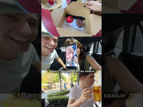 Новый влог уже вышел!