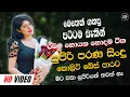 Lagu Best Sinhala Band Nonstop Of 2026 | Sinhala Sindu | Best New Sinhala Songs Collection | Live Sindu