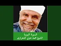 Download Lagu Ghazwet Badr - Souar Men Oun Allah Leil Momeneen