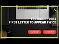 Leetcode - 2351