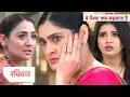 Yeh Rishta Kya Kehlata Hai Today New Promo: 14th November 2025 |