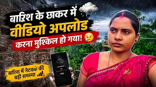 Baris ke चक्कर में video karna muskil hogaya