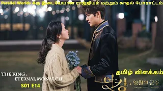 parallel worlds the king eternal monarch s01e14 korean