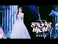 Download Lagu 王心凌 Cyndi Wang –【SUGAR HIGH 2.0 世界巡迴演唱會】蘇州站花絮
