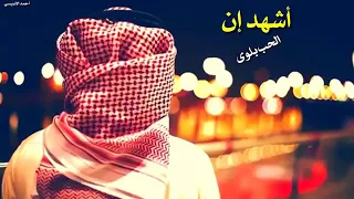 اشهد ان الحب بلوى دندنها