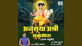 anusuya atri sukumara datta stuti