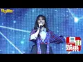 2019我們's women 演唱會 文慧如、邵雨薇、有感覺樂團