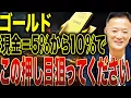 Lagu 【この4つにどう投資していたかで】米国株・ゴールドの今年10月までの振り返りと短期・中期の見通し・投資戦略を解説【運用成績全然違う】