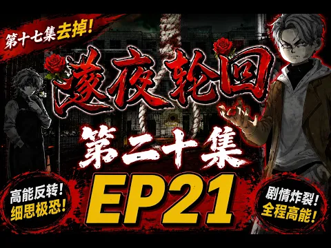 Tunnel Night Reincarnation Episode 3