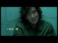 任賢齊 Richie Jen【天使也一樣】Official Music Video