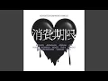 Download Lagu Seventeen - Shohikigen [1 HOUR]