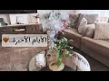 Lagu دفى بدون مدفأة🪵🧣| يوم من صُنع المنزل✨| وأخيراً جينجر بريد كوكيز ناجح من أول مرة🍪♥️