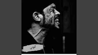 كوني دندنها