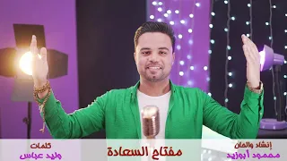 مفتاح السعادة مع سيدنا النبي  ﷺ   صلوا على النبي  اللهم  صلي  وسلم  عليه  الله اكبر دندنها