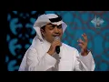 راشد الماجد و  ماجد المهندس - خذ راحتك (جلسات  وناسه) | 2017