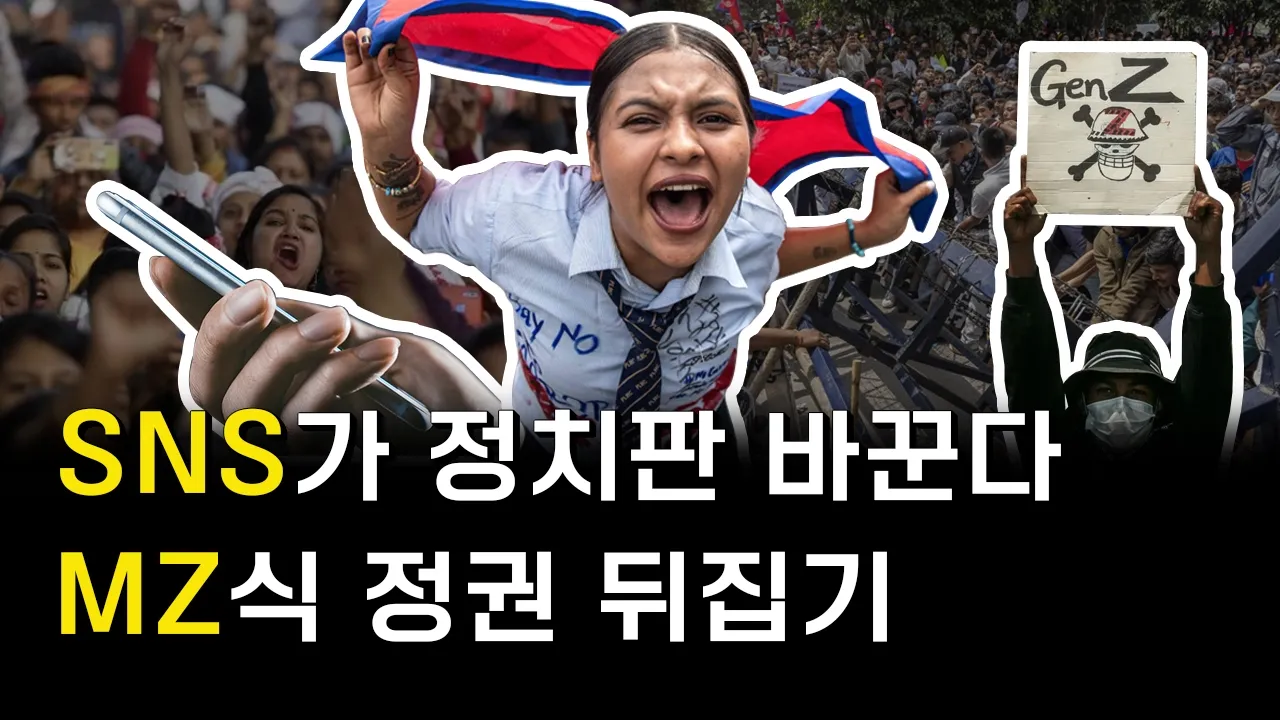 독재자도 패는 MZ