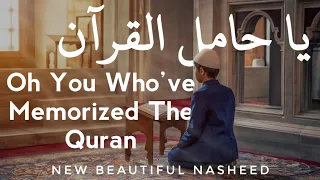                                                يا حامل القرآن                     دندنها